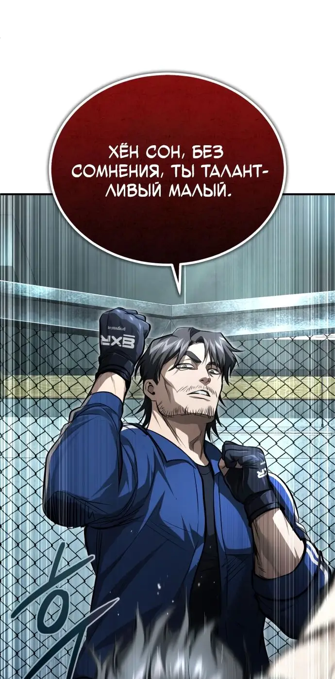Страница 47 главы 41 манги Дьявол возвращается в школьные годы /  School of the Malice