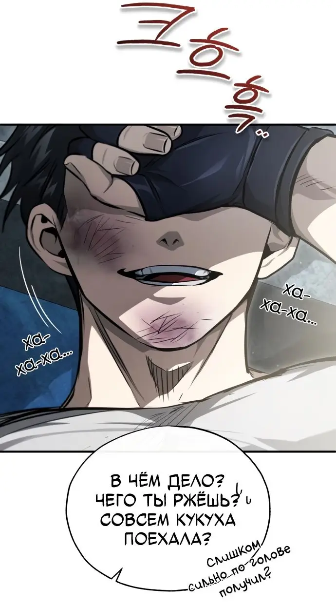 Страница 54 главы 41 манги Дьявол возвращается в школьные годы /  School of the Malice
