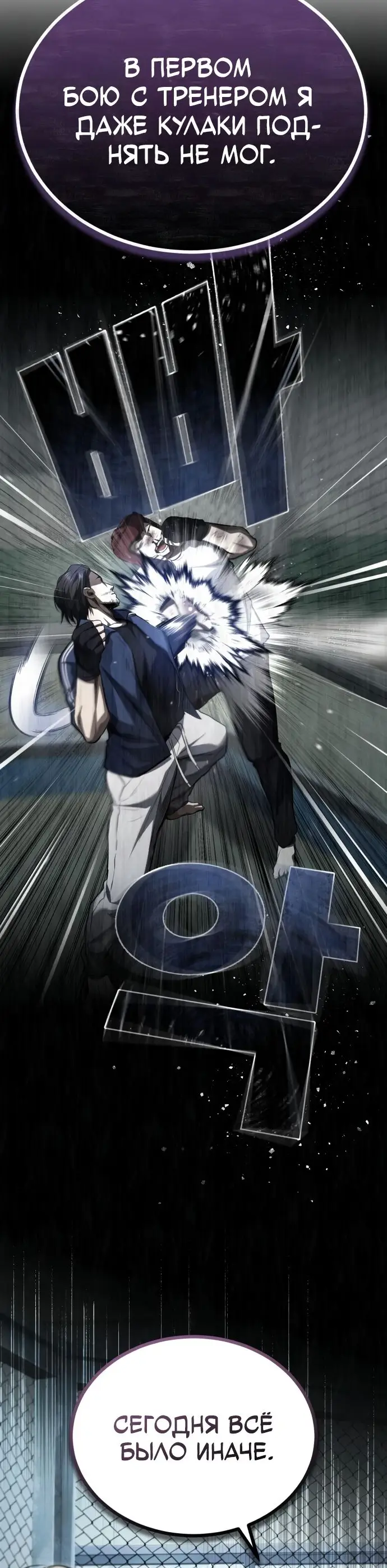 Страница 56 главы 41 манги Дьявол возвращается в школьные годы /  School of the Malice