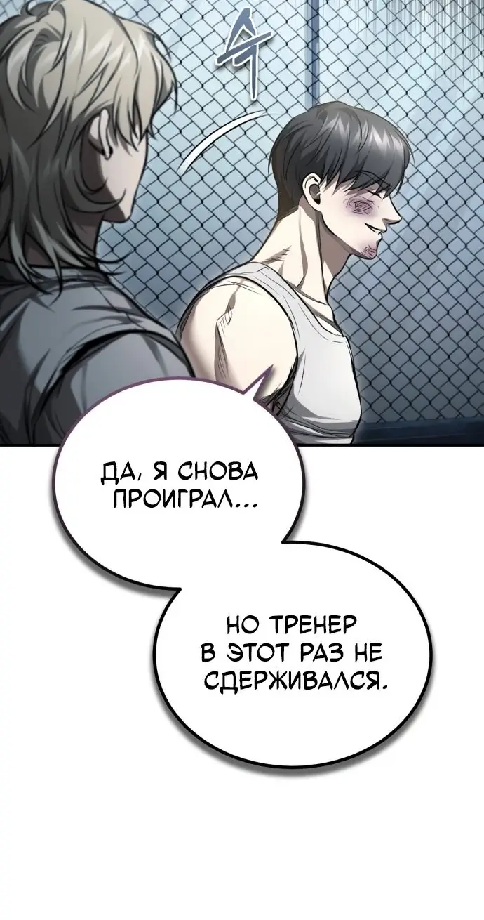 Страница 57 главы 41 манги Дьявол возвращается в школьные годы /  School of the Malice