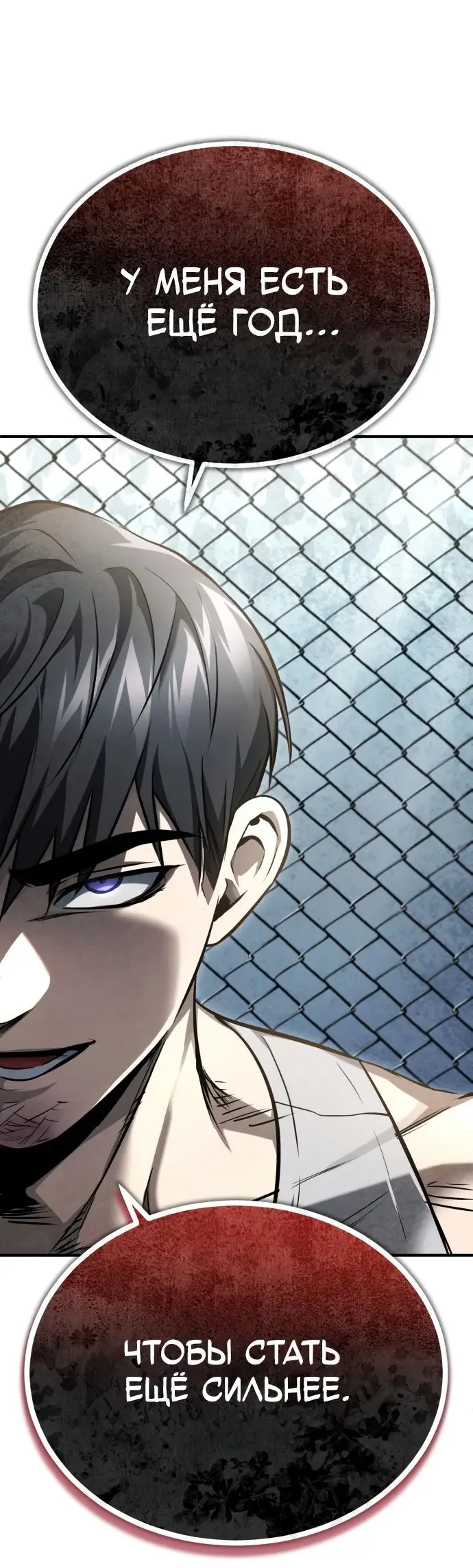 Страница 58 главы 41 манги Дьявол возвращается в школьные годы /  School of the Malice