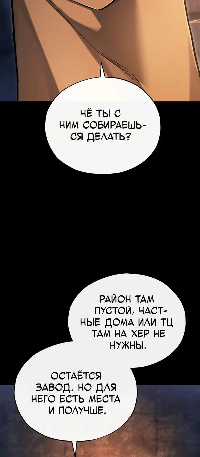 Страница 62 главы 41 манги Дьявол возвращается в школьные годы /  School of the Malice