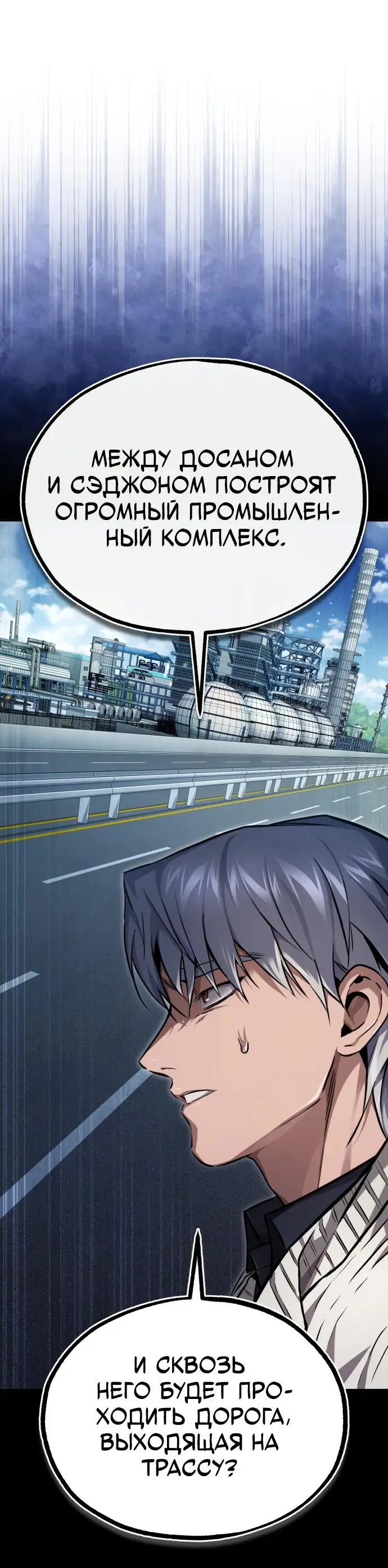 Страница 66 главы 41 манги Дьявол возвращается в школьные годы /  School of the Malice