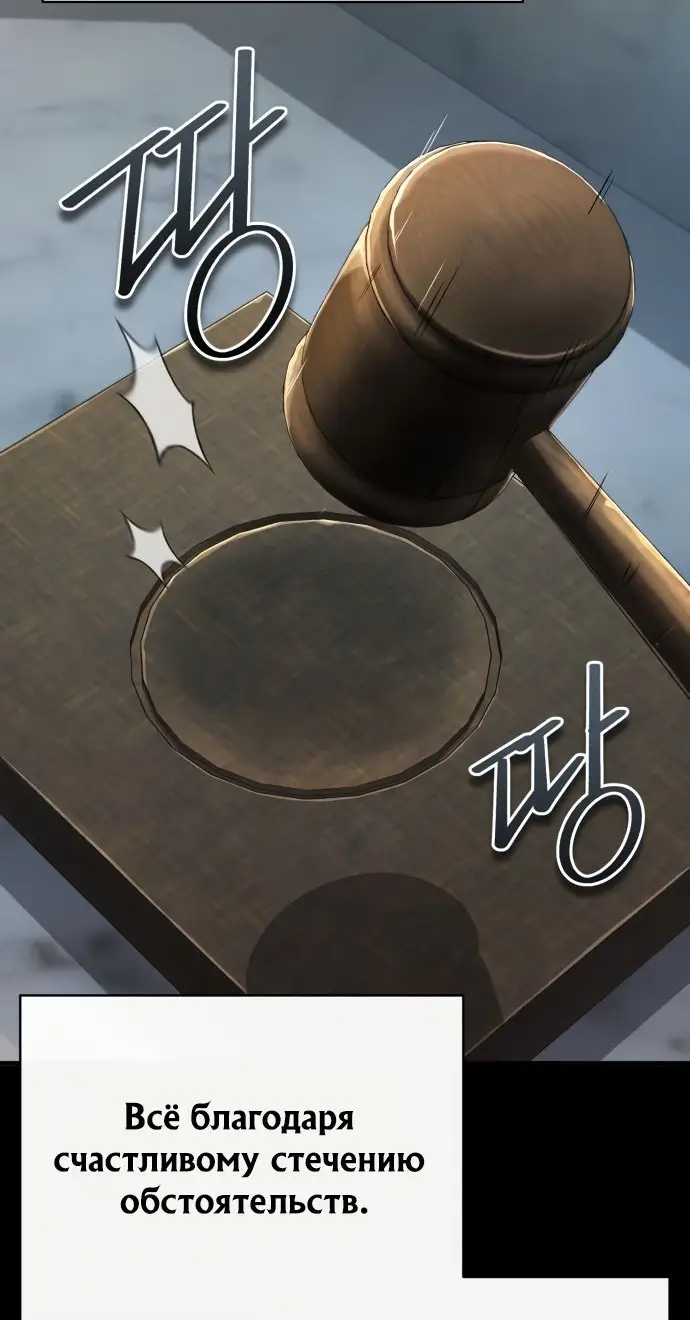 Страница 69 главы 41 манги Дьявол возвращается в школьные годы /  School of the Malice