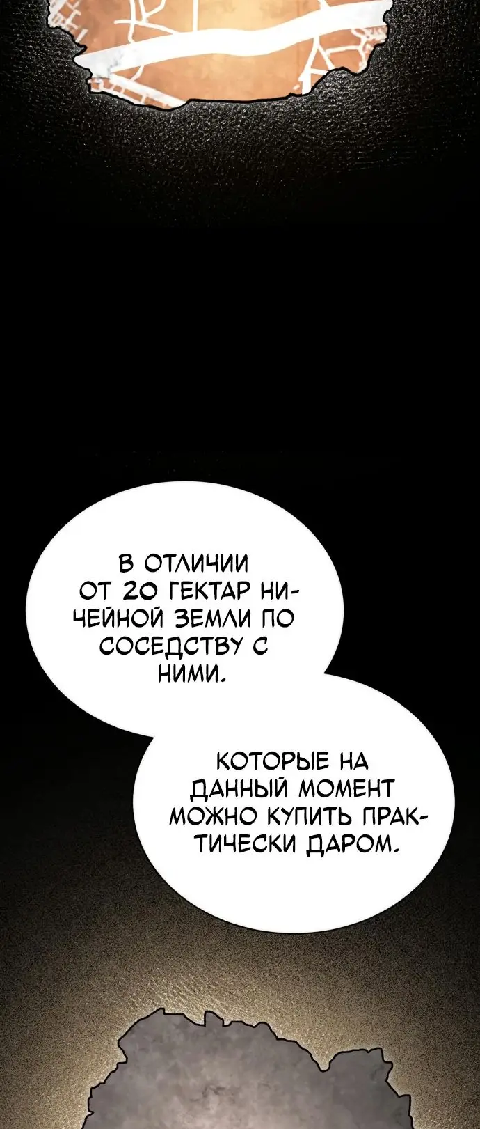 Страница 71 главы 41 манги Дьявол возвращается в школьные годы /  School of the Malice