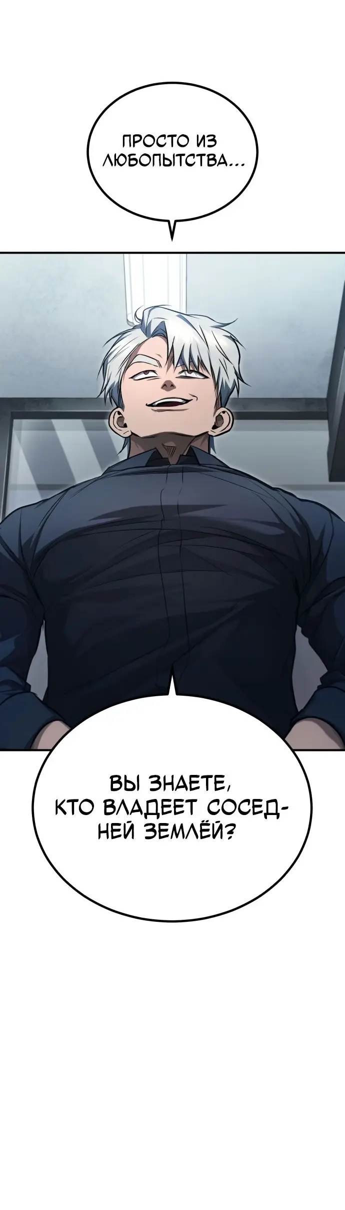 Страница 75 главы 41 манги Дьявол возвращается в школьные годы /  School of the Malice