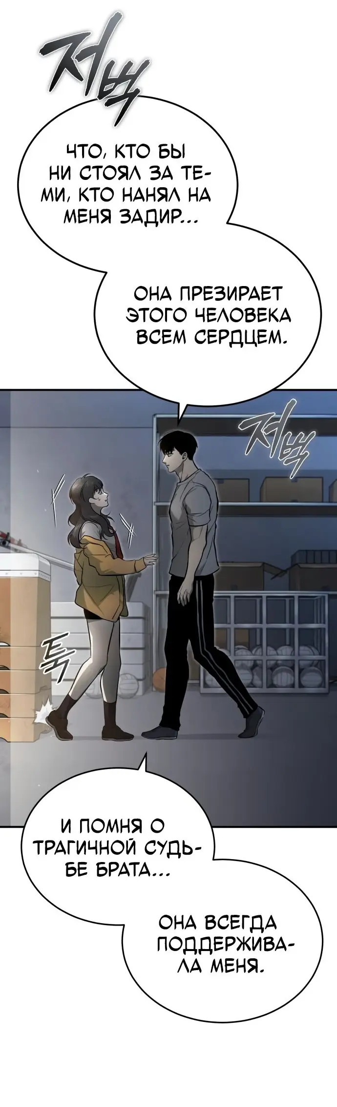 Страница 20 главы 36 манги Дьявол возвращается в школьные годы /  School of the Malice