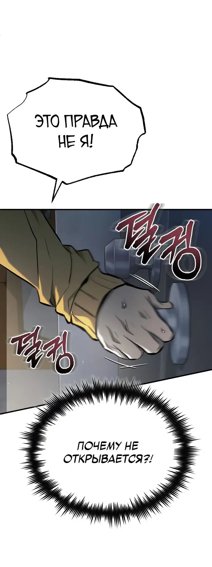 Страница 23 главы 36 манги Дьявол возвращается в школьные годы /  School of the Malice