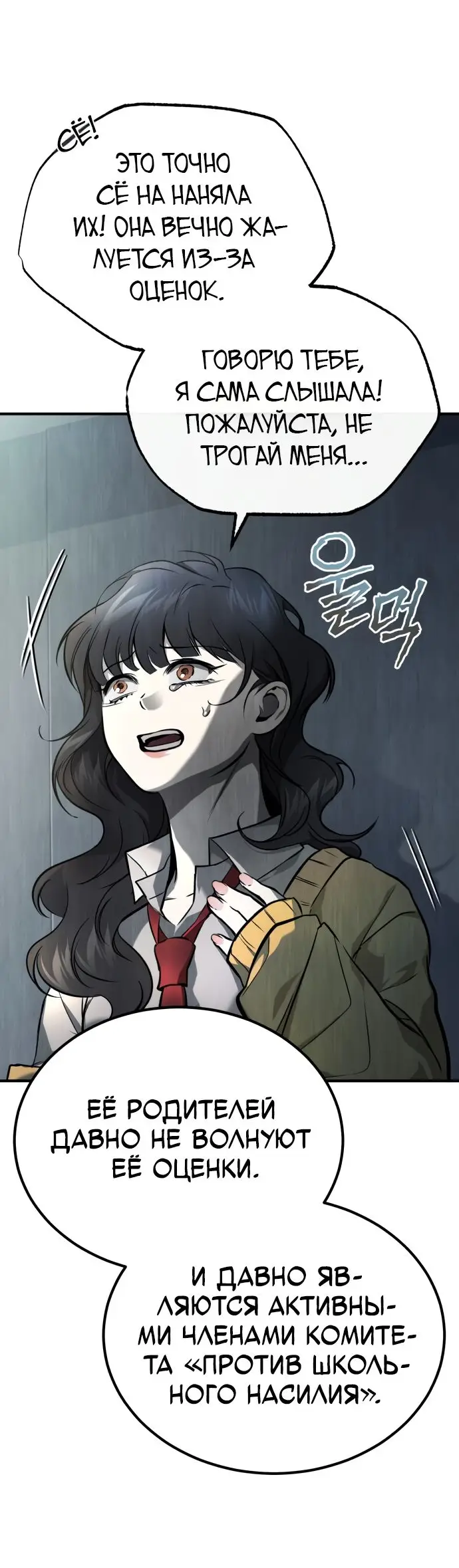 Страница 25 главы 36 манги Дьявол возвращается в школьные годы /  School of the Malice