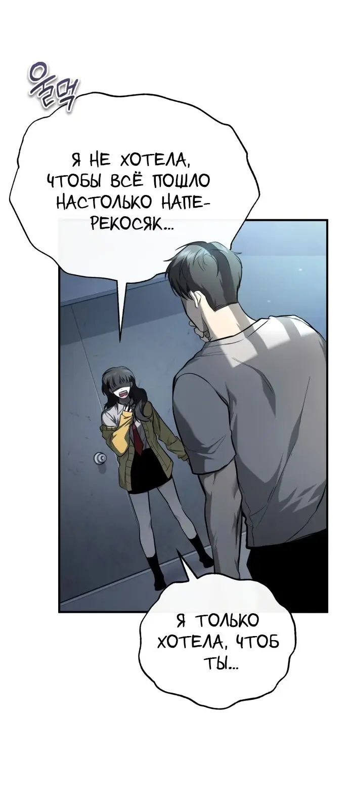 Страница 36 главы 36 манги Дьявол возвращается в школьные годы /  School of the Malice