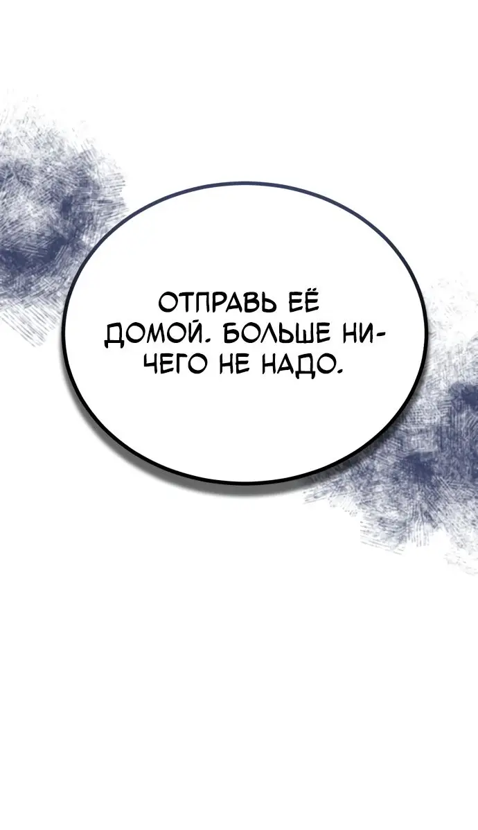 Страница 53 главы 36 манги Дьявол возвращается в школьные годы /  School of the Malice