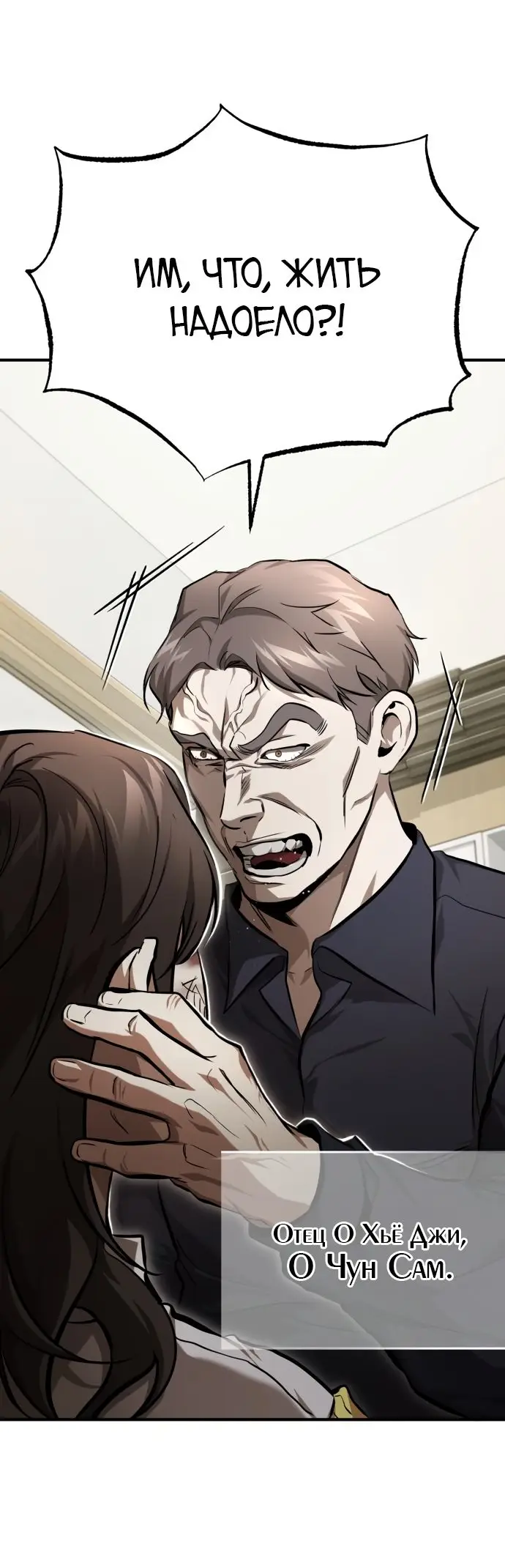 Страница 55 главы 36 манги Дьявол возвращается в школьные годы /  School of the Malice