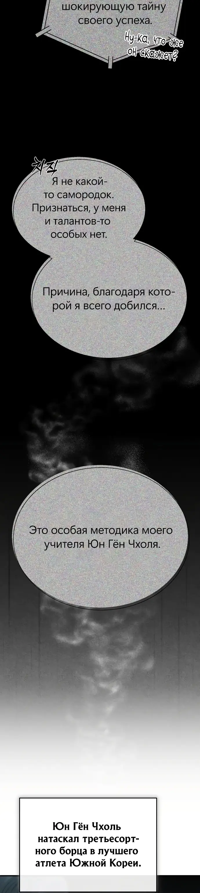 Страница 4 главы 12 манги Дьявол возвращается в школьные годы /  School of the Malice