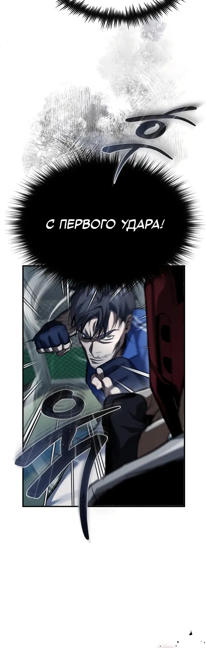 Страница 12 главы 12 манги Дьявол возвращается в школьные годы /  School of the Malice