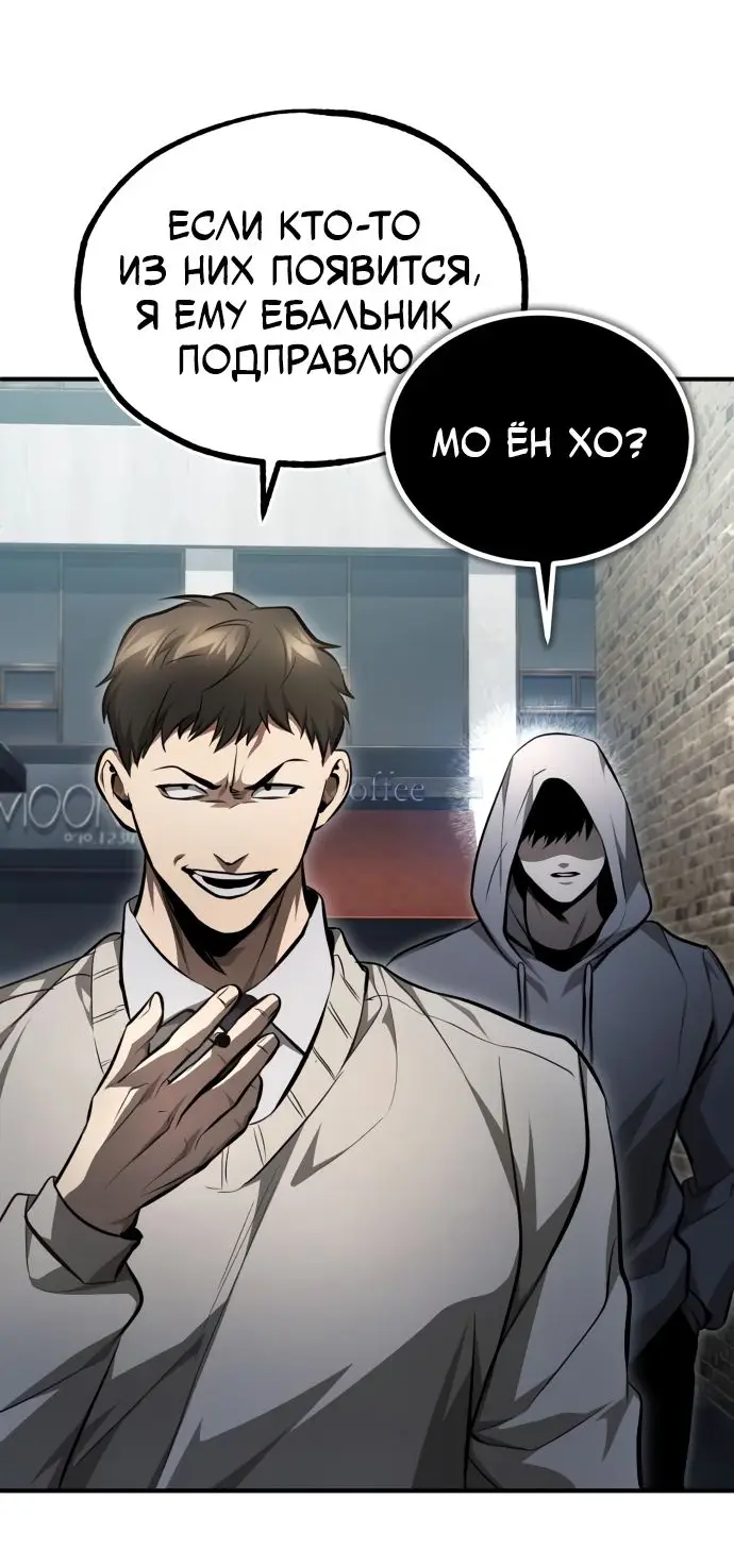 Страница 11 главы 44 манги Дьявол возвращается в школьные годы /  School of the Malice