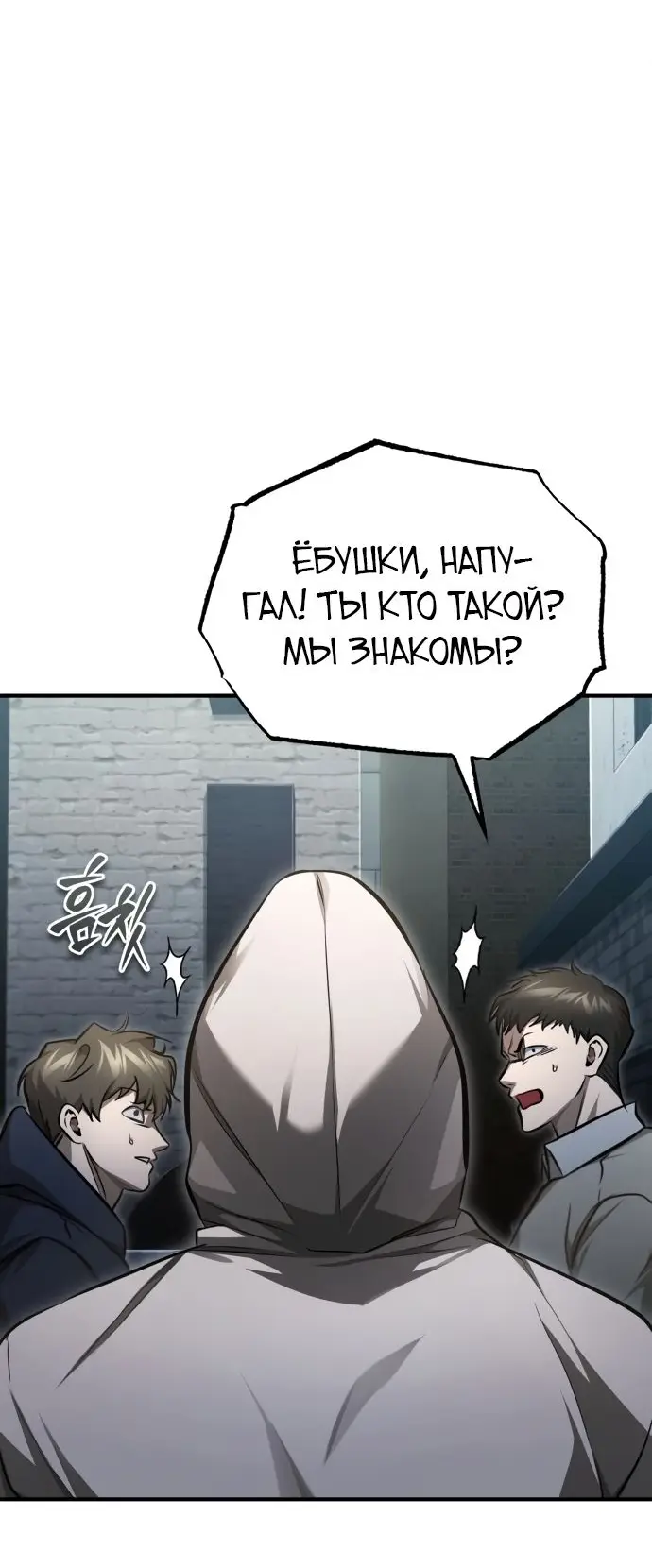 Страница 12 главы 44 манги Дьявол возвращается в школьные годы /  School of the Malice