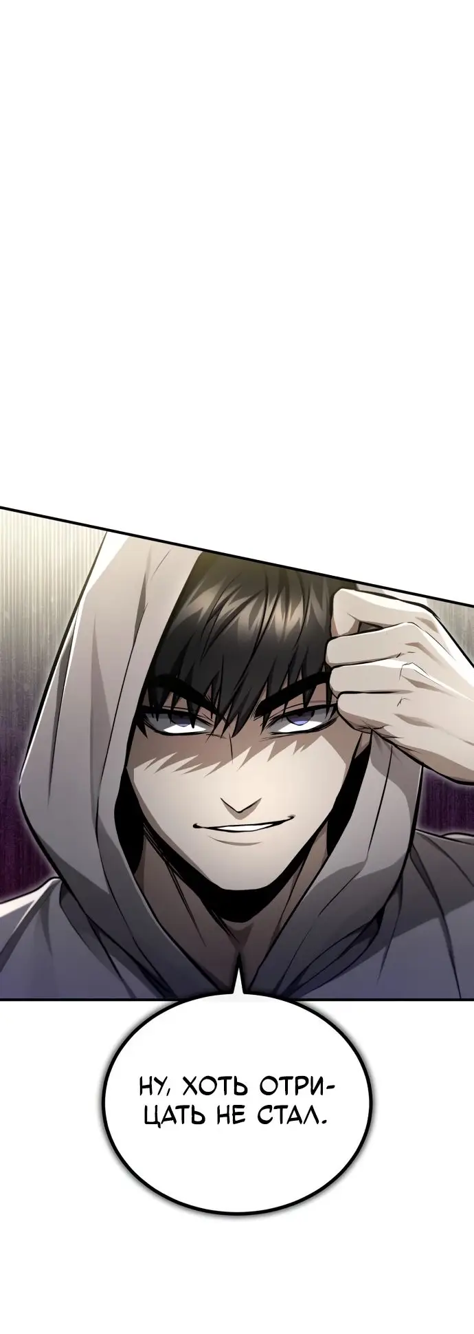 Страница 18 главы 44 манги Дьявол возвращается в школьные годы /  School of the Malice