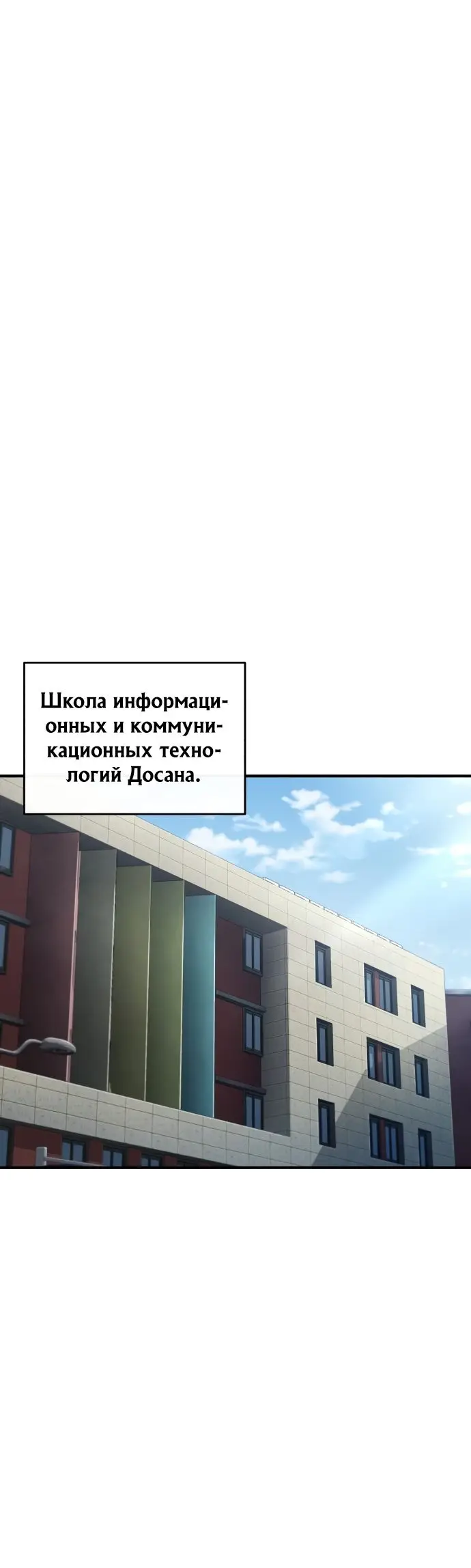 Страница 26 главы 44 манги Дьявол возвращается в школьные годы /  School of the Malice