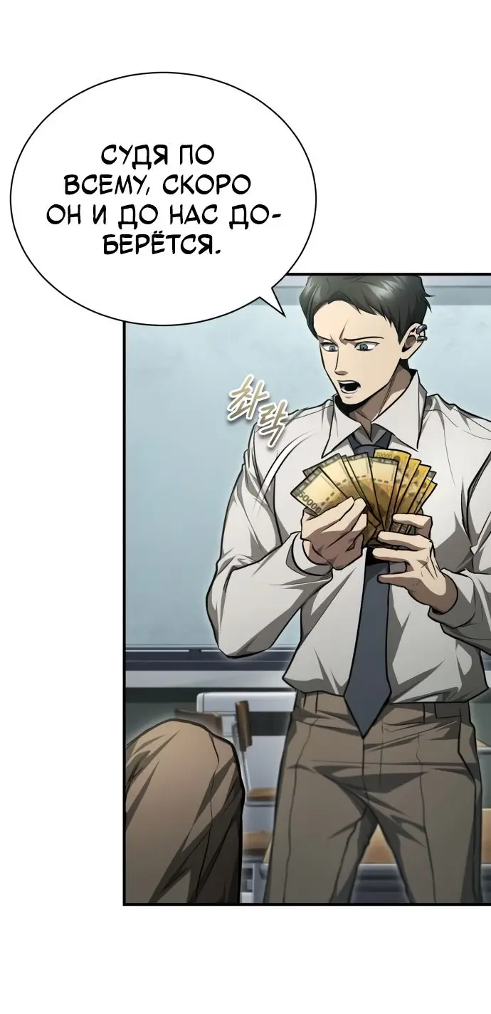 Страница 28 главы 44 манги Дьявол возвращается в школьные годы /  School of the Malice