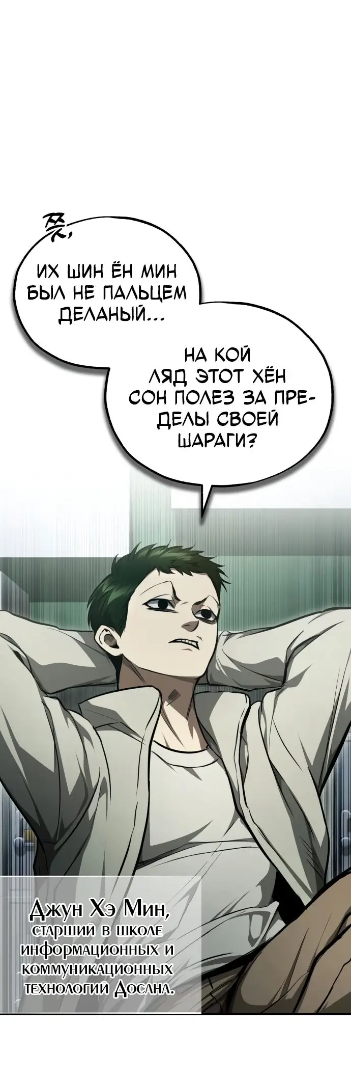 Страница 29 главы 44 манги Дьявол возвращается в школьные годы /  School of the Malice