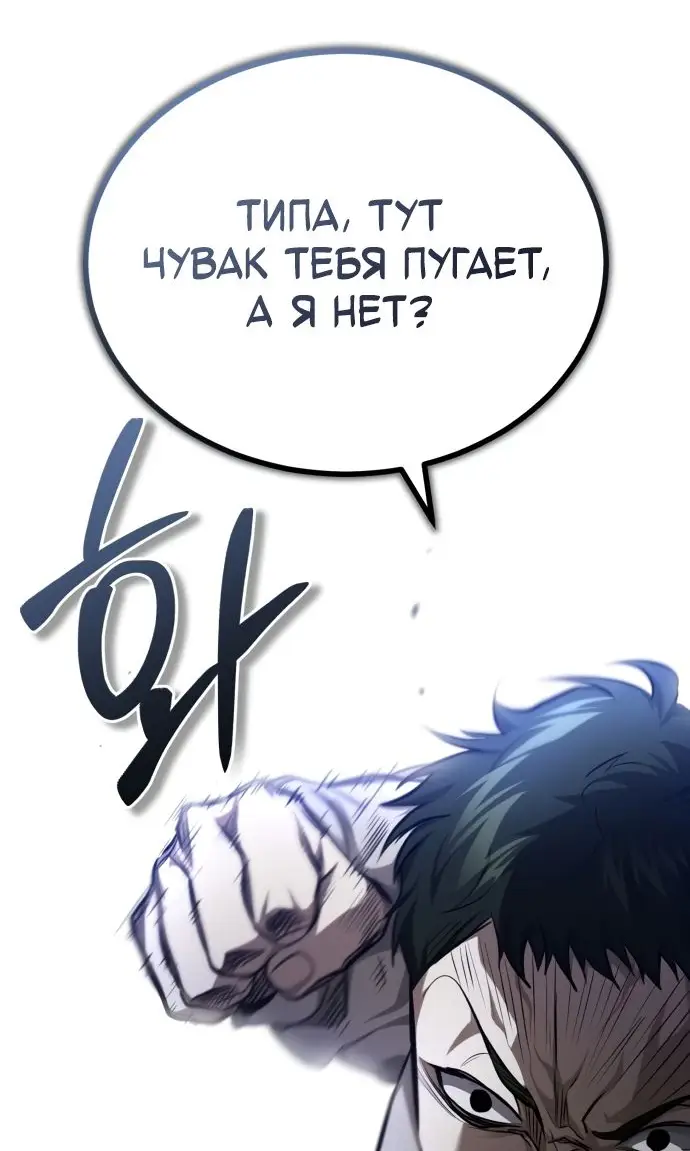 Страница 38 главы 44 манги Дьявол возвращается в школьные годы /  School of the Malice