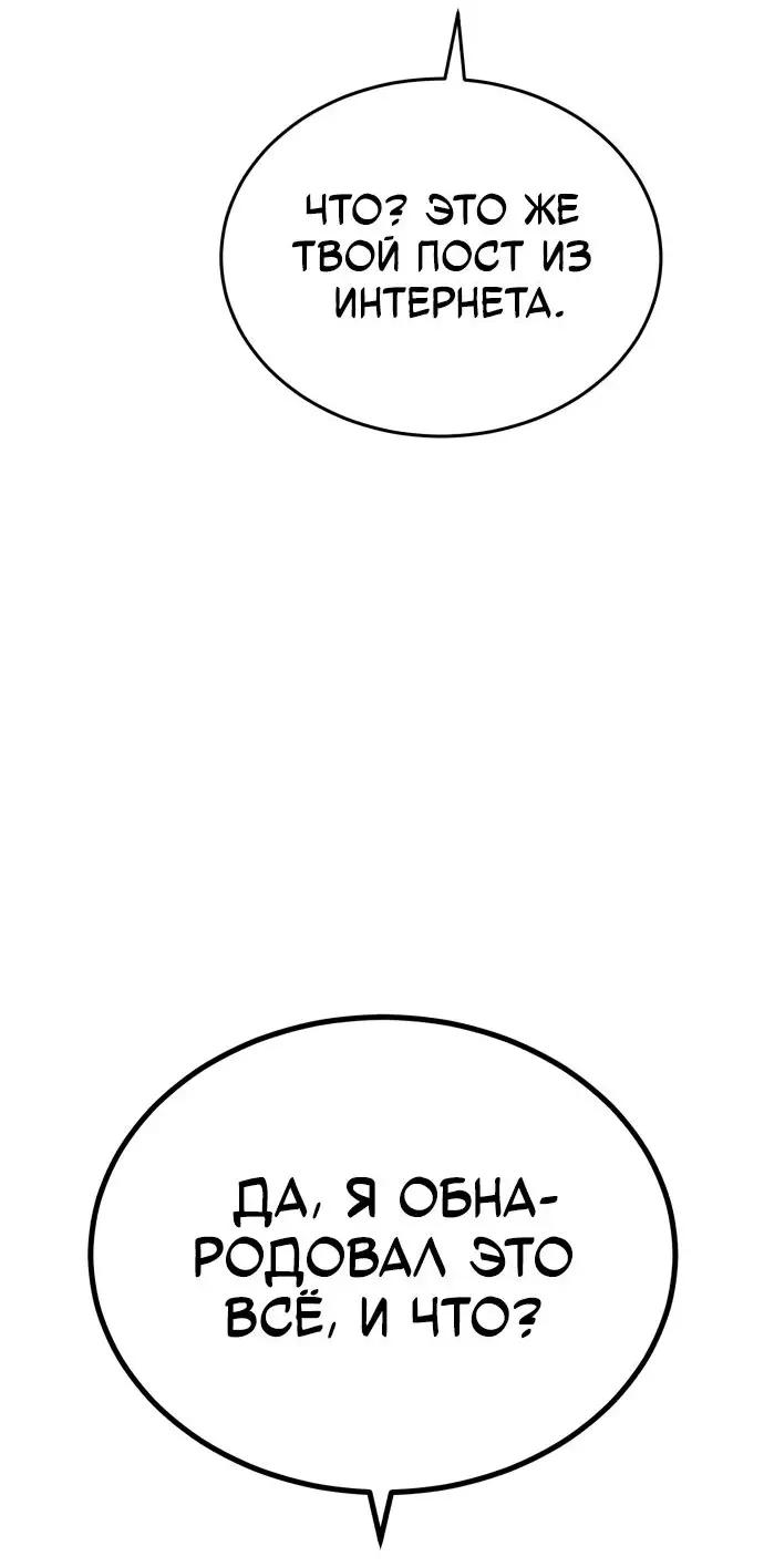 Страница 45 главы 44 манги Дьявол возвращается в школьные годы /  School of the Malice