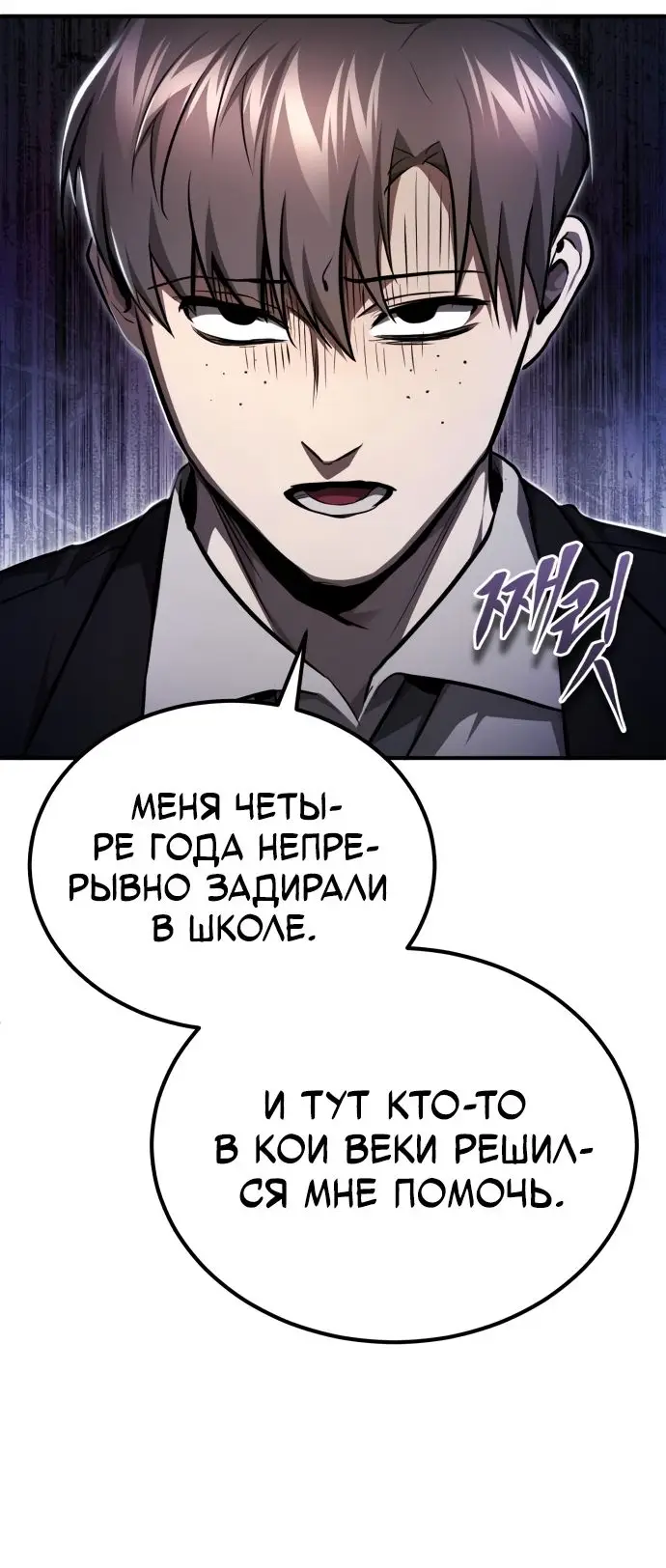 Страница 46 главы 44 манги Дьявол возвращается в школьные годы /  School of the Malice