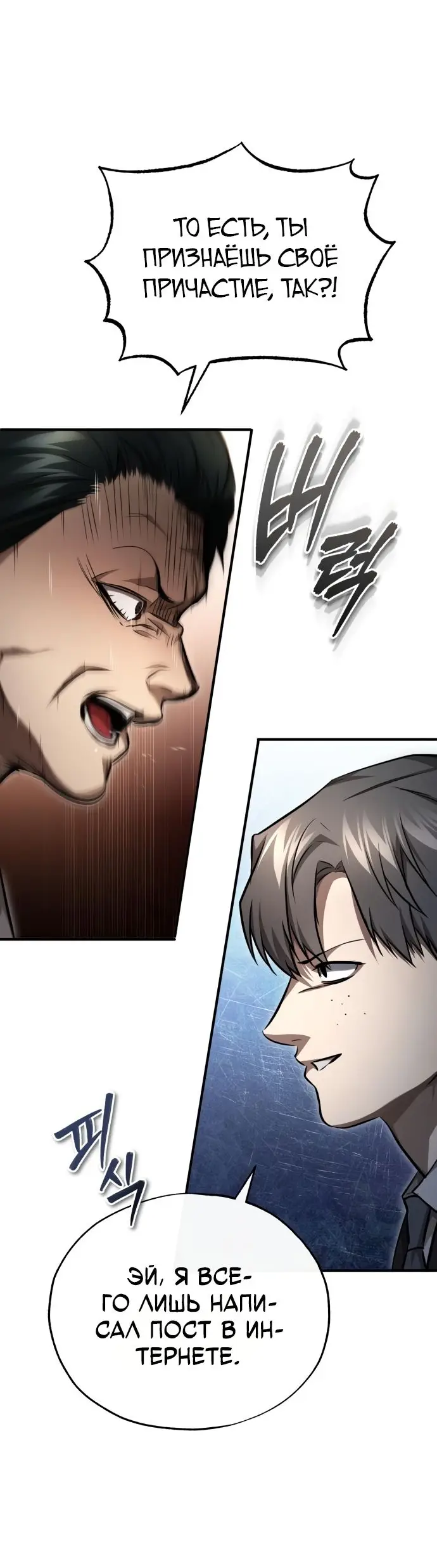 Страница 47 главы 44 манги Дьявол возвращается в школьные годы /  School of the Malice