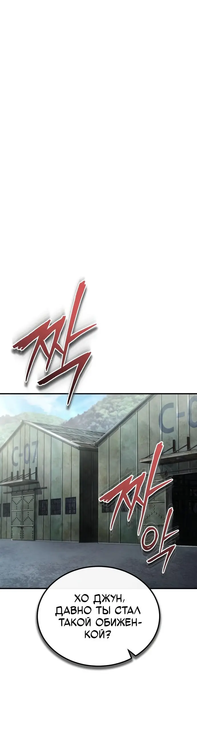 Страница 56 главы 44 манги Дьявол возвращается в школьные годы /  School of the Malice