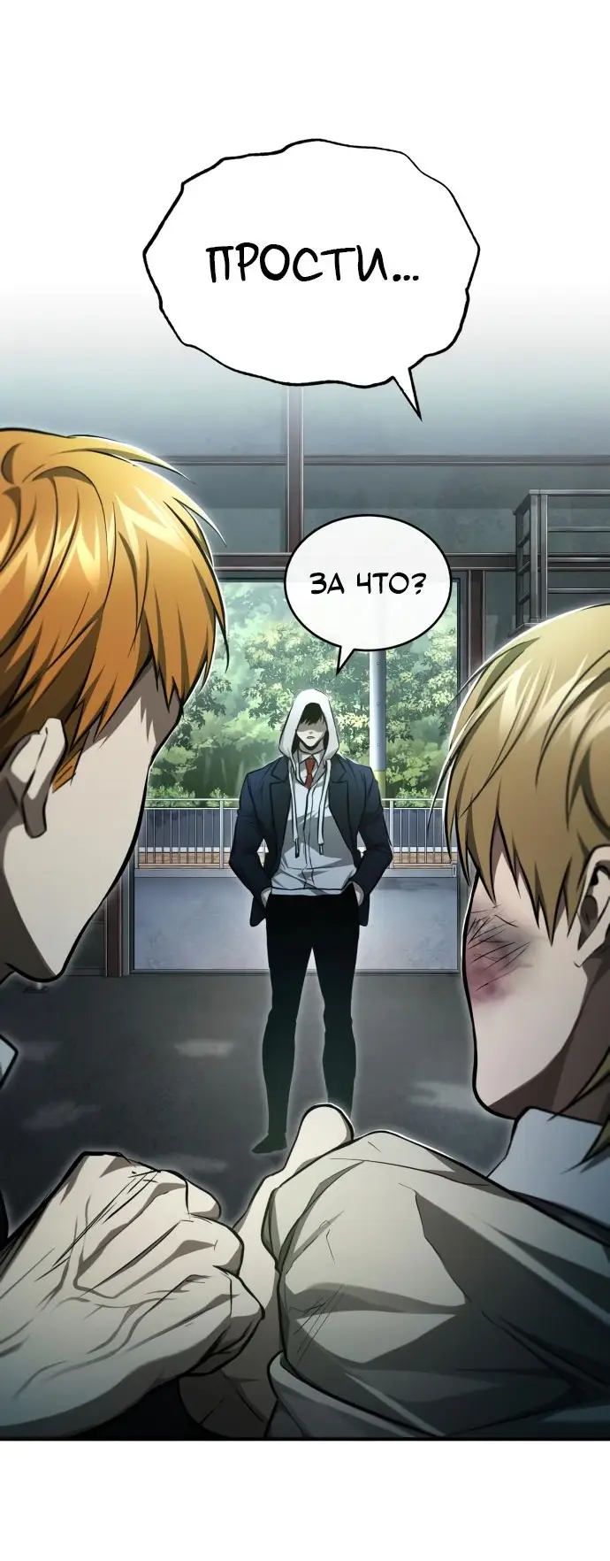 Страница 64 главы 44 манги Дьявол возвращается в школьные годы /  School of the Malice