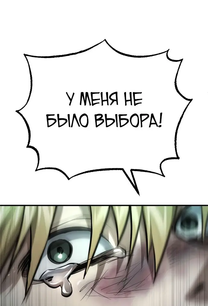 Страница 65 главы 44 манги Дьявол возвращается в школьные годы /  School of the Malice