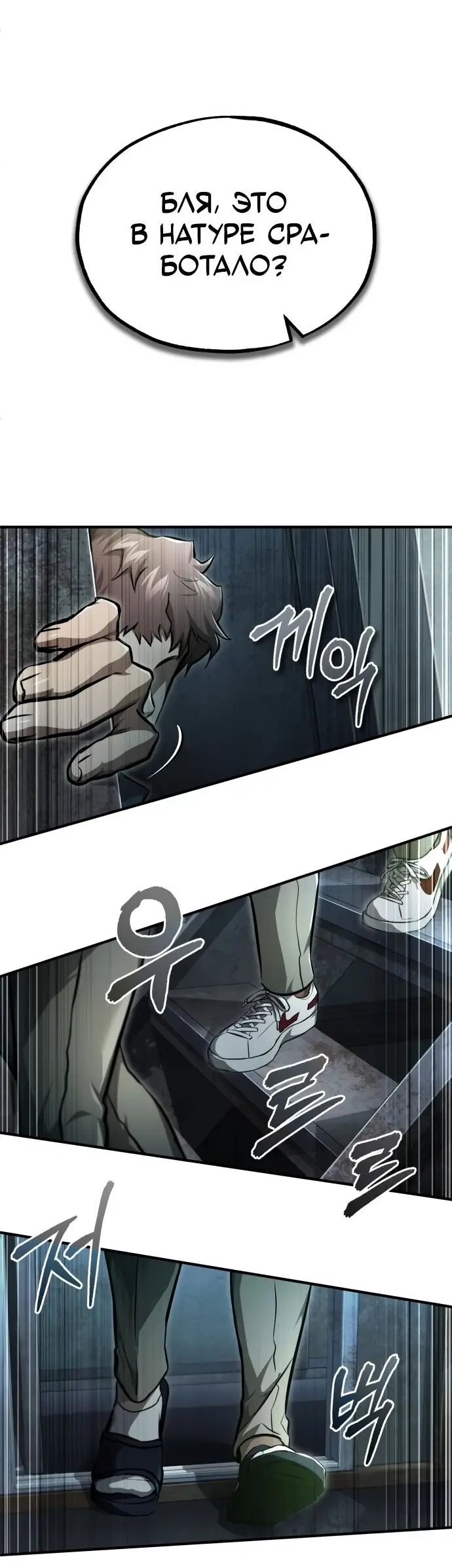 Страница 68 главы 44 манги Дьявол возвращается в школьные годы /  School of the Malice