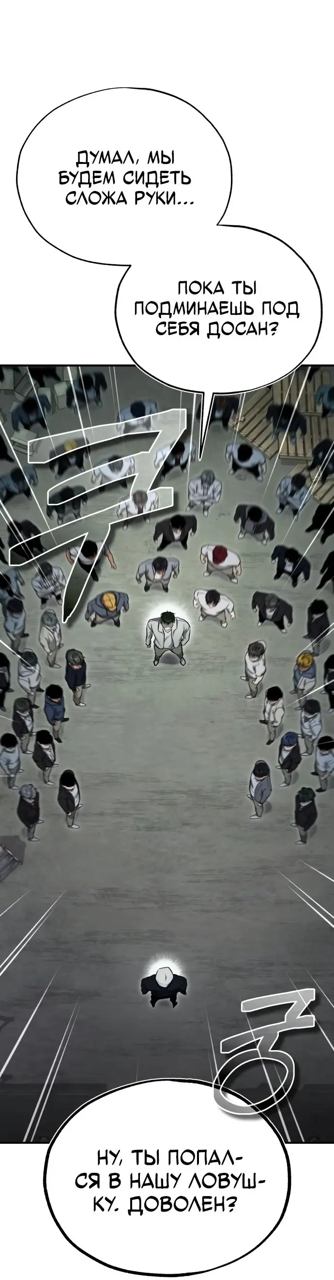 Страница 70 главы 44 манги Дьявол возвращается в школьные годы /  School of the Malice