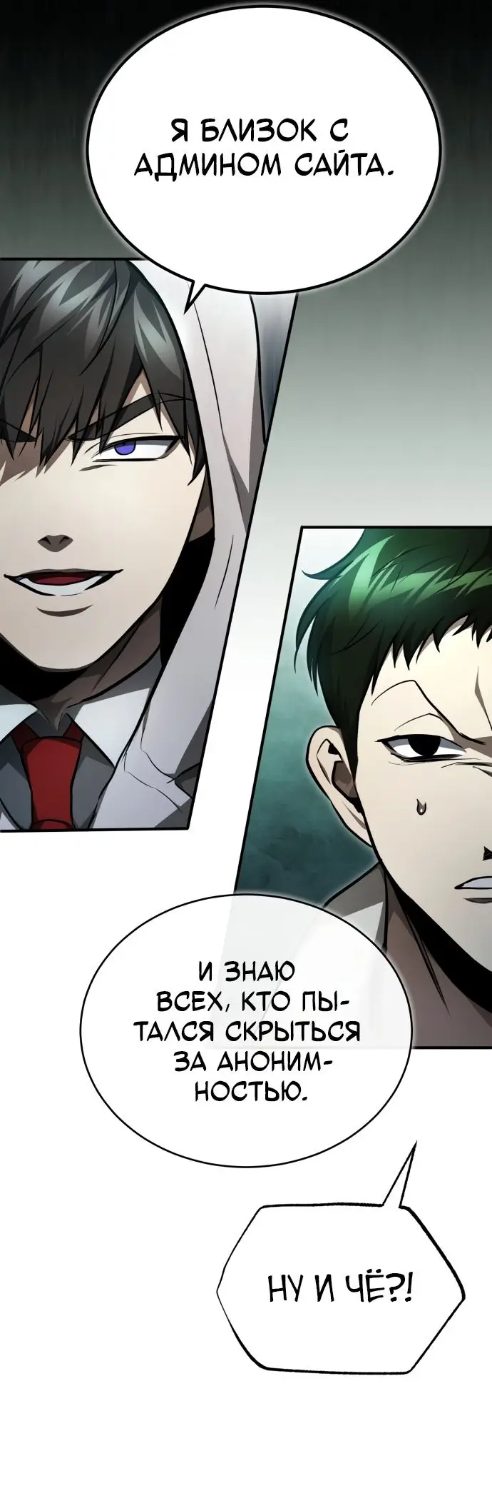Страница 77 главы 44 манги Дьявол возвращается в школьные годы /  School of the Malice