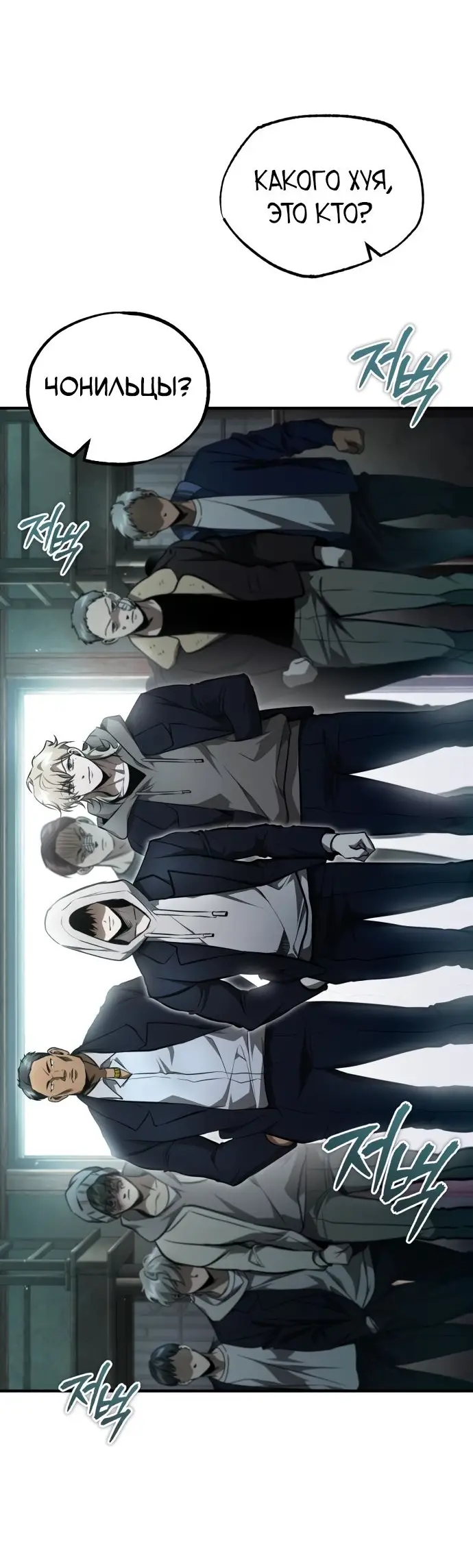 Страница 79 главы 44 манги Дьявол возвращается в школьные годы /  School of the Malice