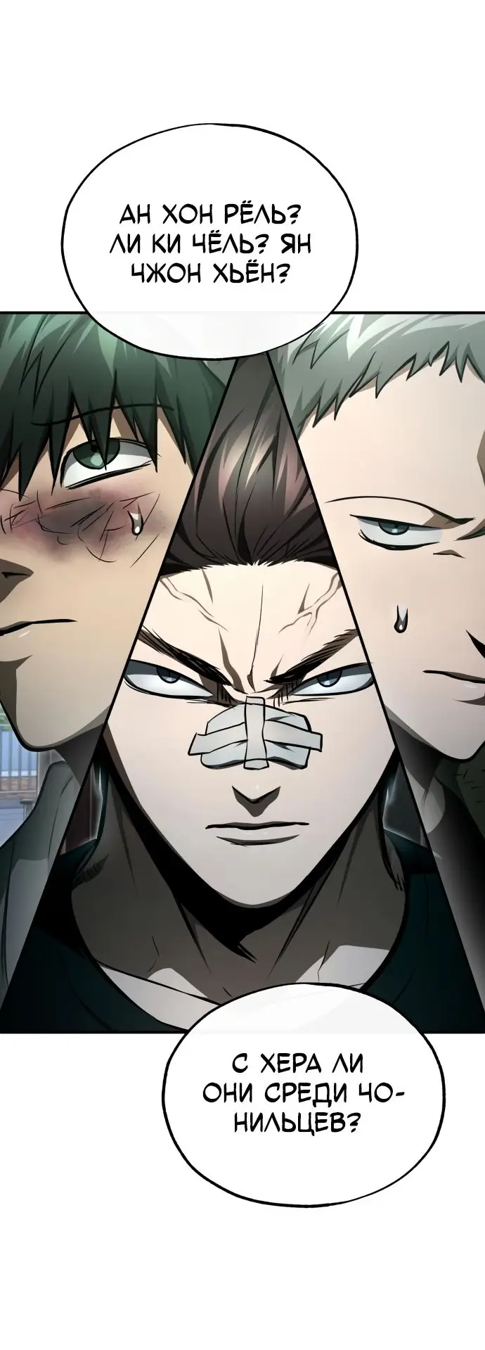 Страница 80 главы 44 манги Дьявол возвращается в школьные годы /  School of the Malice