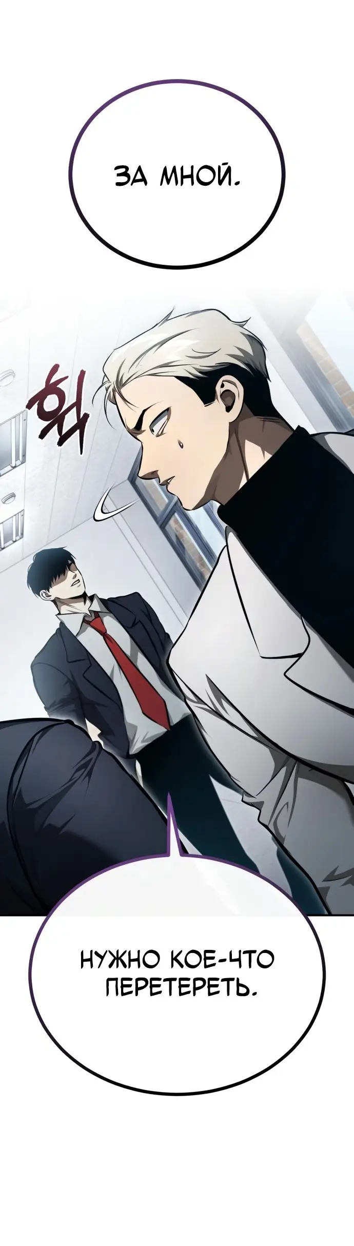 Страница 6 главы 47 манги Дьявол возвращается в школьные годы /  School of the Malice