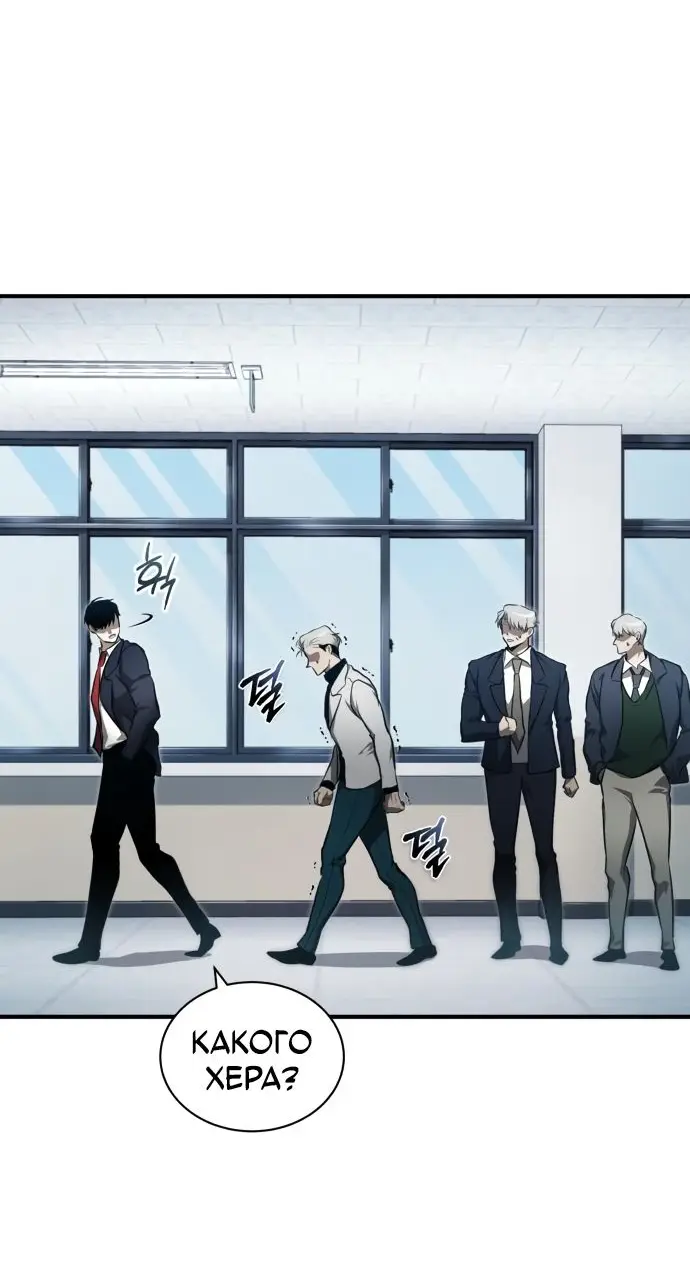 Страница 7 главы 47 манги Дьявол возвращается в школьные годы /  School of the Malice