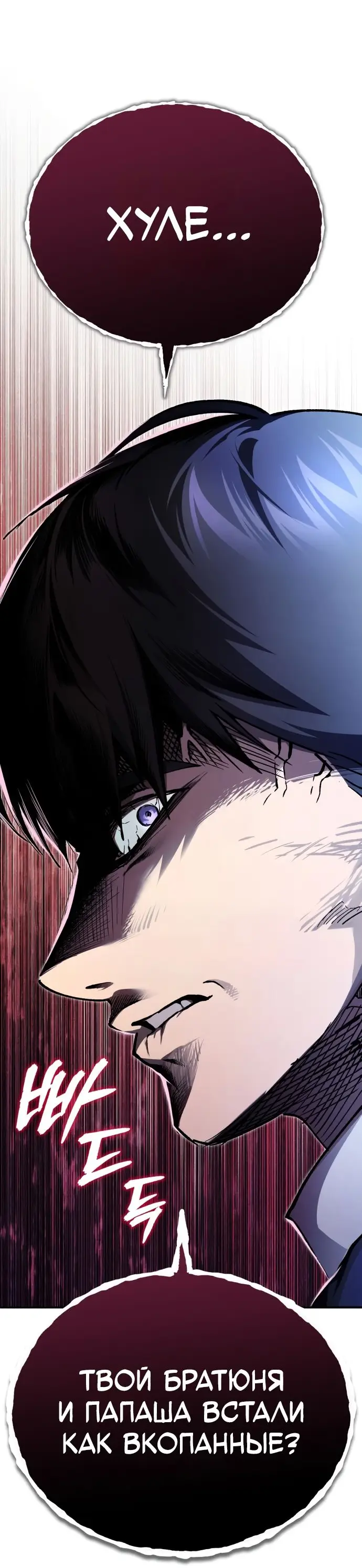 Страница 8 главы 47 манги Дьявол возвращается в школьные годы /  School of the Malice