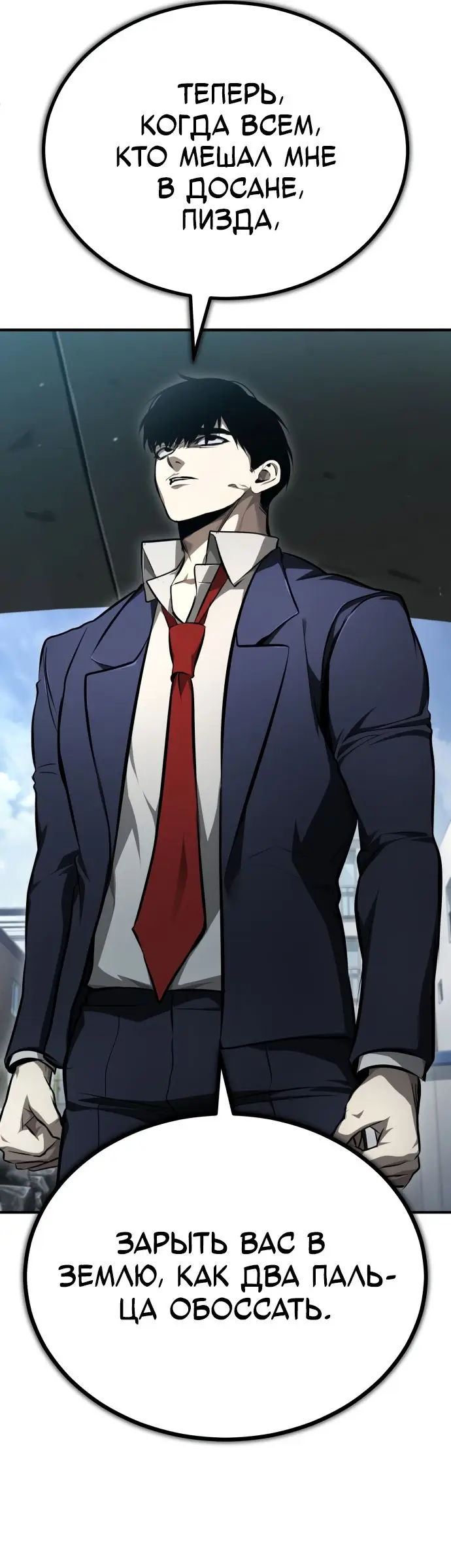 Страница 14 главы 47 манги Дьявол возвращается в школьные годы /  School of the Malice