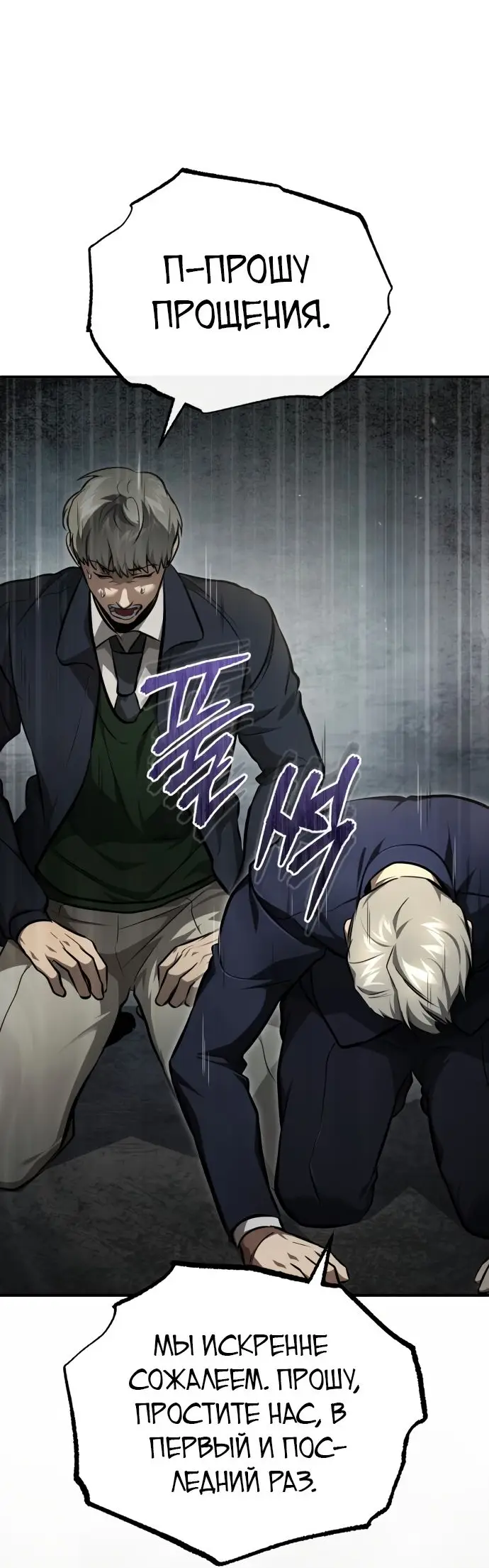 Страница 15 главы 47 манги Дьявол возвращается в школьные годы /  School of the Malice