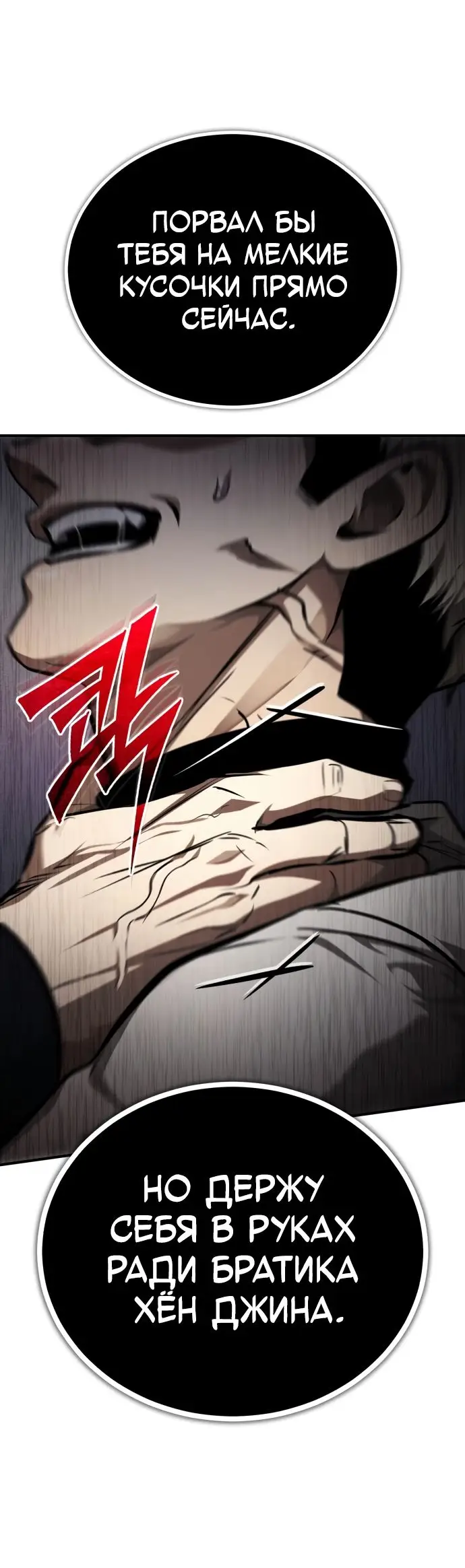 Страница 19 главы 47 манги Дьявол возвращается в школьные годы /  School of the Malice