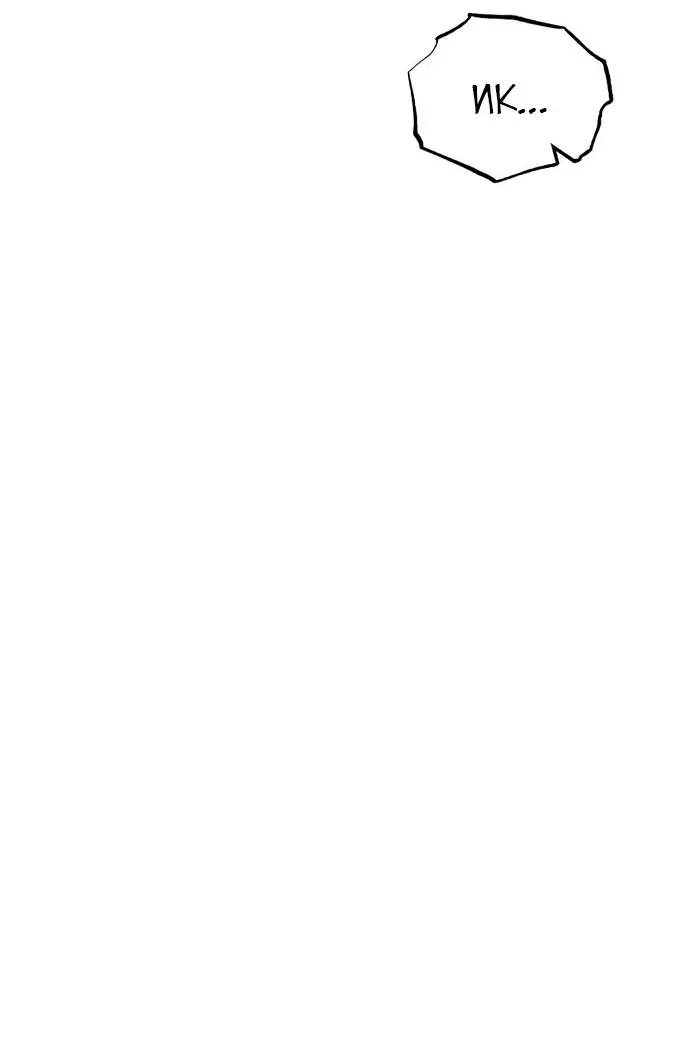 Страница 22 главы 47 манги Дьявол возвращается в школьные годы /  School of the Malice