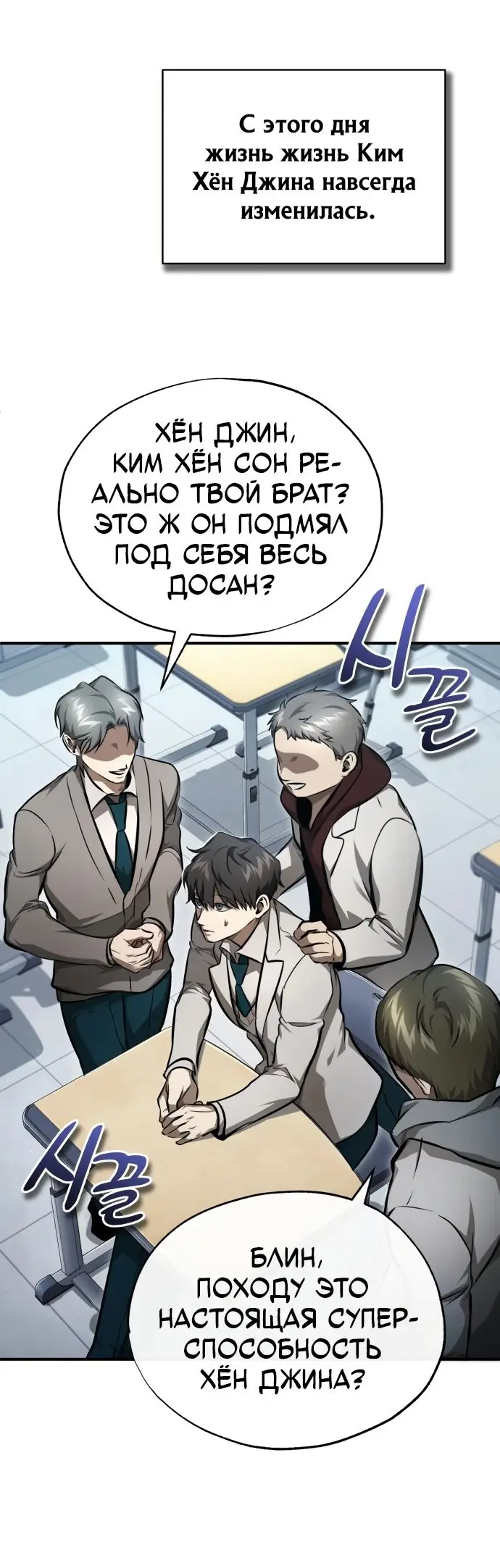 Страница 30 главы 47 манги Дьявол возвращается в школьные годы /  School of the Malice