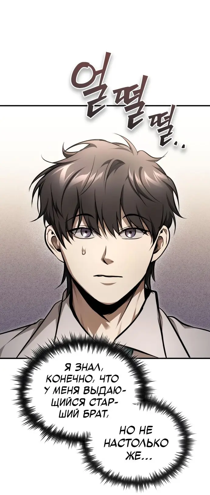 Страница 32 главы 47 манги Дьявол возвращается в школьные годы /  School of the Malice