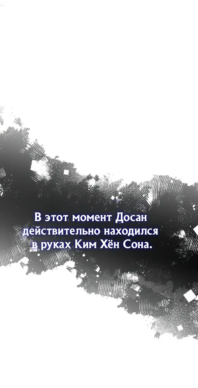 Страница 33 главы 47 манги Дьявол возвращается в школьные годы /  School of the Malice