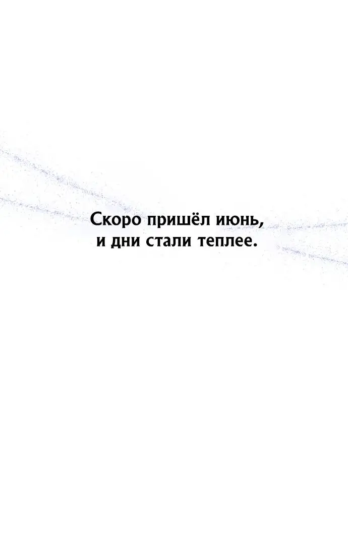 Страница 35 главы 47 манги Дьявол возвращается в школьные годы /  School of the Malice