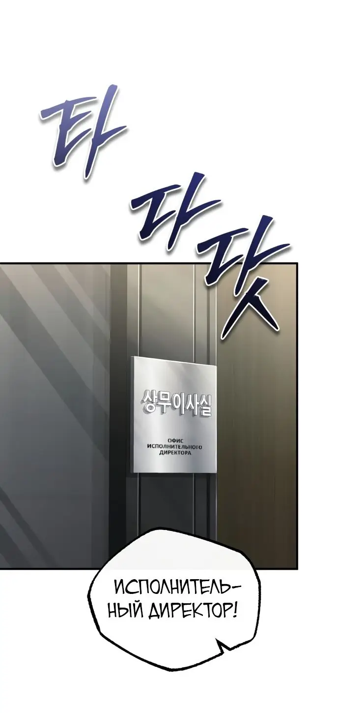 Страница 37 главы 47 манги Дьявол возвращается в школьные годы /  School of the Malice