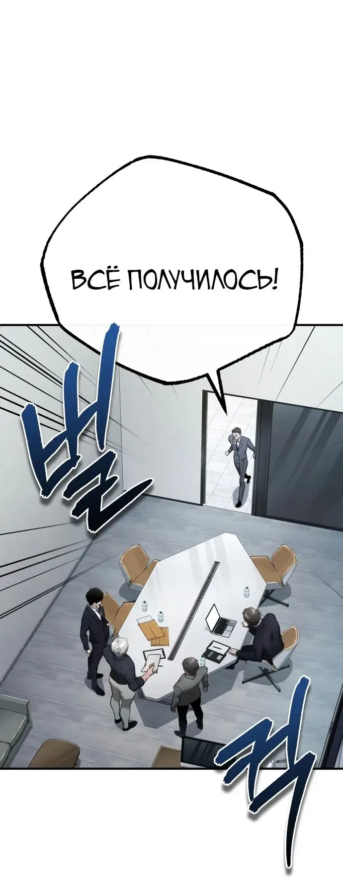 Страница 38 главы 47 манги Дьявол возвращается в школьные годы /  School of the Malice