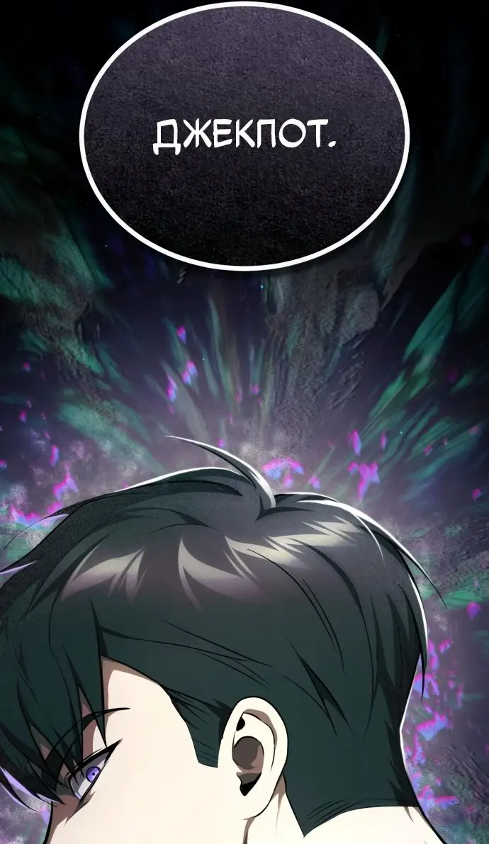 Страница 40 главы 47 манги Дьявол возвращается в школьные годы /  School of the Malice